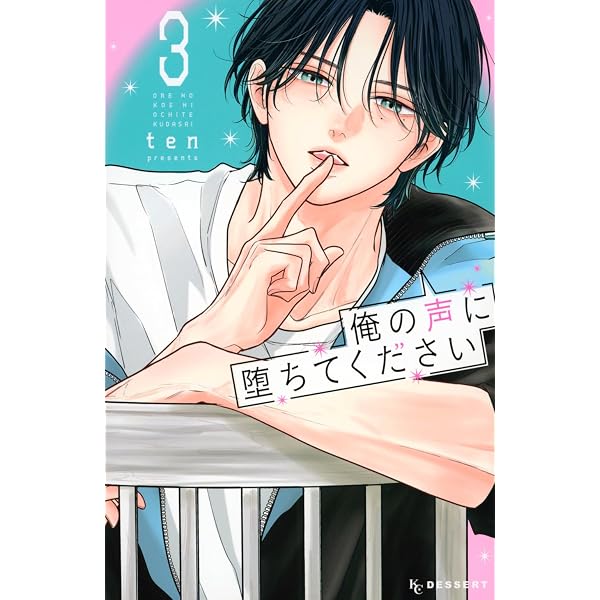 ココロ、恋にあらず。(2) (KC Kiss) | 渡辺 あゆ |本 | 通販 | Amazon