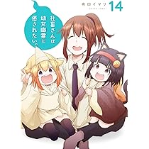 【未開封品・特典付】社畜さんは幼女幽霊に癒されたい。 全12冊セット 社畜さんは幼女幽霊に癒されたい。 コミック 1-9巻セット |本 | 通販