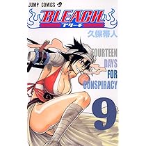 BLEACH 9 | 久保 帯人 |本 | 通販 | Amazon
