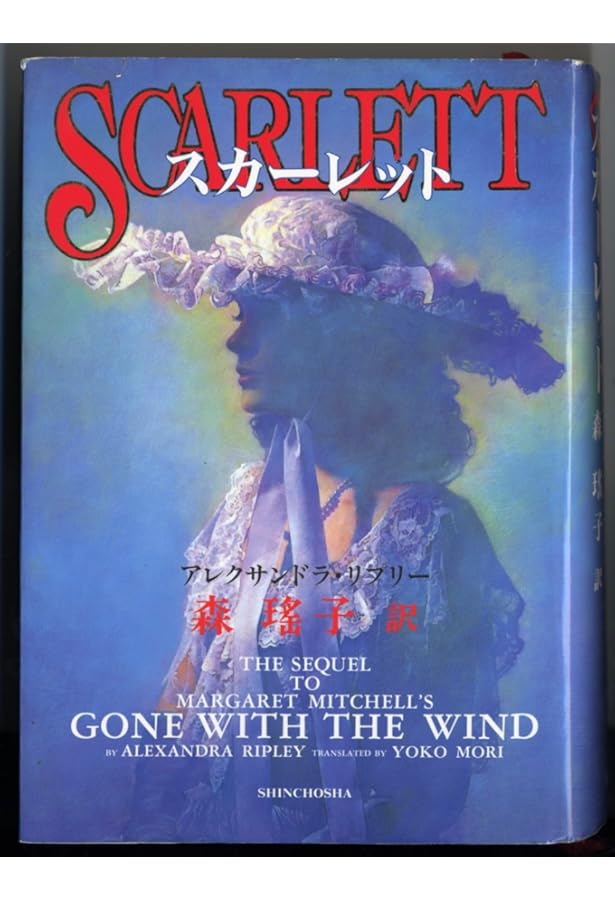 新編・風と共に去りぬ レット・バトラー1 (ゴマ文庫) | ドナルド