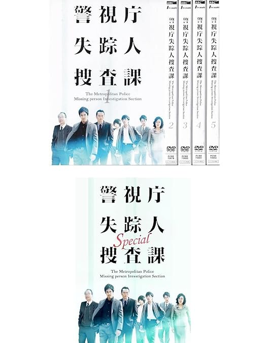 Amazon.co.jp: ドラマスペシャル警視庁失踪人捜査課 [DVD