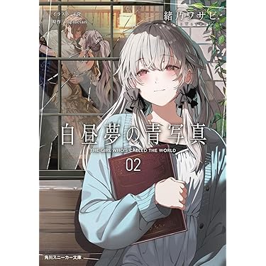 Amazon.co.jp 最新リリース: 角川スニーカー文庫 の新着ランキングです。