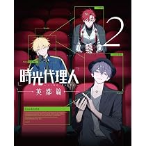 Amazon.co.jp: 時光代理人 -LINK CLICK-英都篇 1(完全生産限定版) [Blu