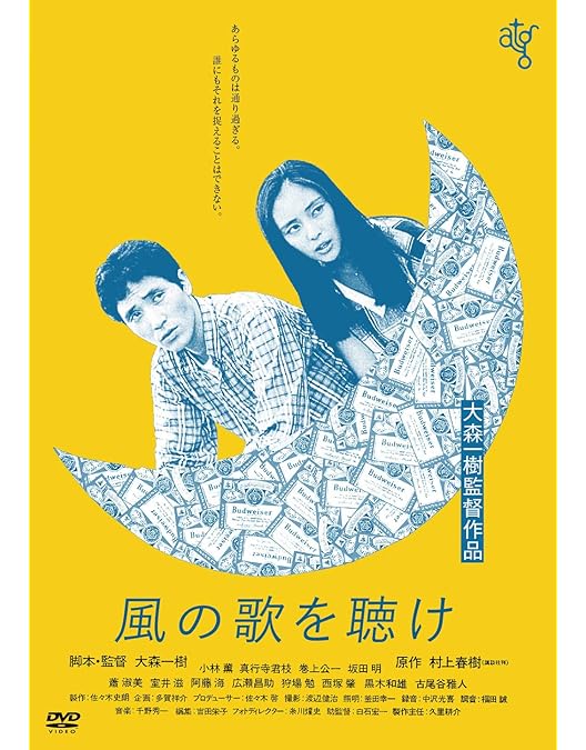 Amazon.co.jp: TATTOO〈刺青〉あり [DVD] : 宇崎竜童、関根恵子, 高橋