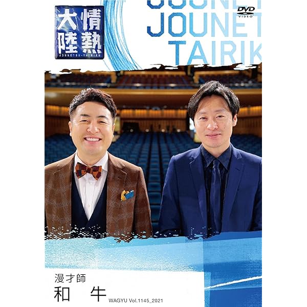 Amazon.co.jp | 情熱大陸×立川談志 プレミアム・エディション [DVD 