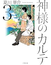 Amazon.co.jp: 神様のカルテ スタンダード・エディション【Blu-ray