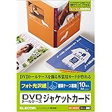 ELECOM DVDトールケースカード(光沢)/10枚入り EDT-KDVDT1