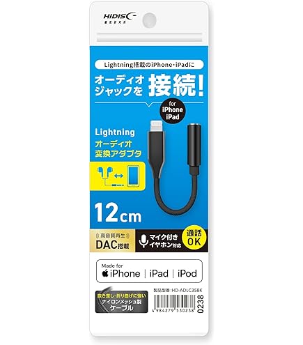 Amazon.co.jp: HIDISC Audio Adapter with Lightning 変換ケーブル 3.5