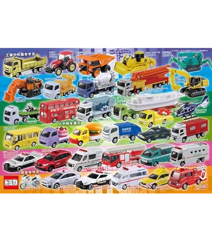 Amazon.co.jp: 40ピース ジグソーパズル トミカ 緊急車両 ラージピース