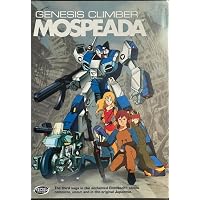 Amazon.co.jp: 機甲創世記モスピーダ Complete BOX [DVD] : モスピーダ