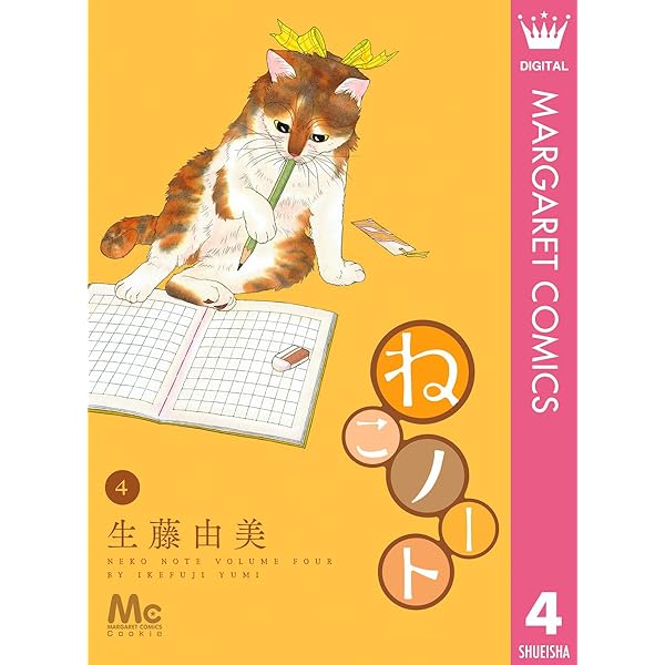 ねこページクルジャムノート(2)+ペン(2) ねこページクルジャムノート(2