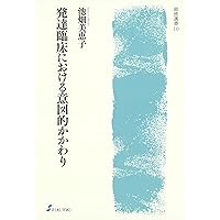 障害児の発達臨床 (1) | 宇佐川 浩 |本 | 通販 | Amazon