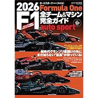 F1速報 2022年 1/13号 2021年 総集編 |本 | 通販 | Amazon