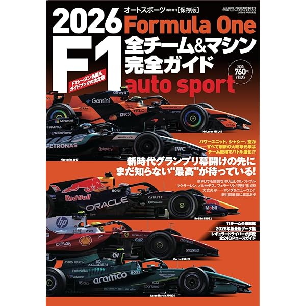 Amazon.co.jp: 2025 FIA F1世界選手権 総集編 完全日本語版 Blu-ray版