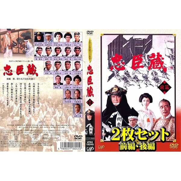 Amazon.co.jp: 忠臣蔵 [レンタル落ち] （全5巻） [マーケットプレイス