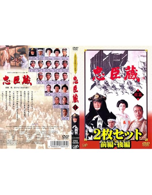Amazon.co.jp: 忠臣蔵 [レンタル落ち] （全5巻） [マーケットプレイス
