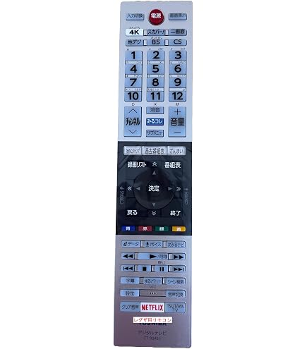 Amazon | 東芝 純正 正規品 レグザ テレビリモコン CT-90483