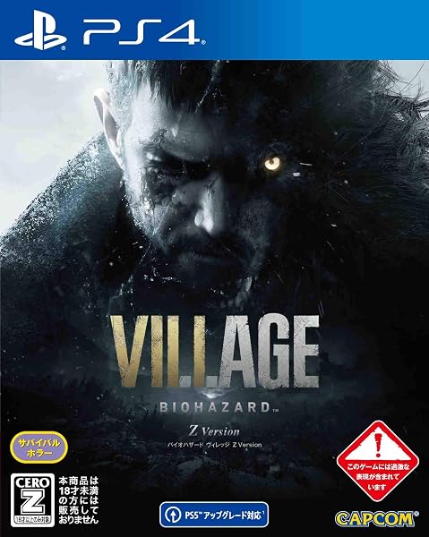 【PS4】BIOHAZARD VILLAGE Z Version【予約特典】武器パーツ「ラクーン君」と「サバイバルリソースパック」が手に入るプロダクトコード(無償)【CEROレーティング「Z」】 - 1