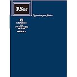 GG528 標準版 ソルギター曲集・練習曲集 II
