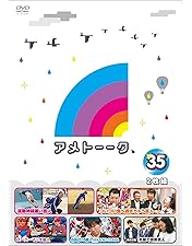 Amazon.co.jp: アメトーーク! DVD29(特典なし) : 雨上がり決死隊