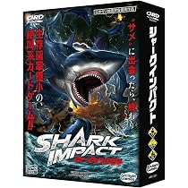 Amazon.co.jp: Azb.Studio サメマゲドン～解き放たれた融合ザメ