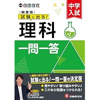 Z会中学受験シリーズ 入試算数の基礎30 | Z会指導部 |本 | 通販 | Amazon