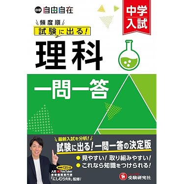 Amazon.co.jp 最新リリース: 科学 の新着ランキングです。