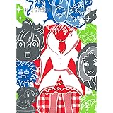 私たちは繁殖している (17) (ぶんか社コミックス)