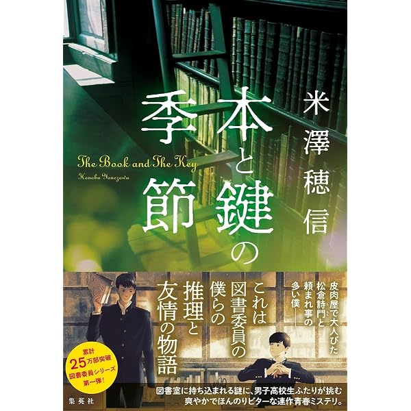 Amazon.co.jp: リカーシブル : 米澤 穂信: 本