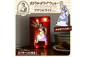 ステラおばさんのクッキー ダンシングステラ アクリルライトBOOK (宝島社ブランドムック)