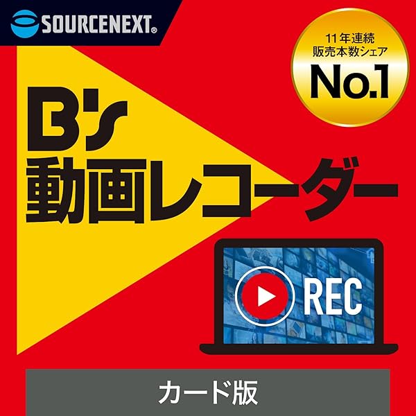 Amazon.co.jp: ジャングル 動画DE画面レコーダー+DVD作成 : PCソフト