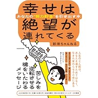 すごいセルフ除霊 超開運「お清め」習慣 | 柳生 忠司 |本 | 通販 | Amazon