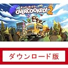 Overcooked 2 - オーバークック2|オンラインコード版