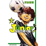ジュニオール　３ (少年チャンピオン・コミックス)