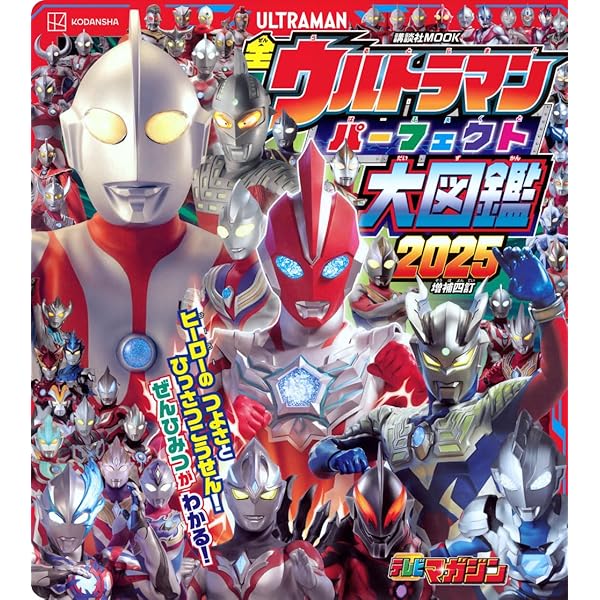 Ｗ版ウルトラマンと英語でおしゃべり/セブンエイト（単行本） ウルトラ三大プロジェクト始動！「ウルトラマン