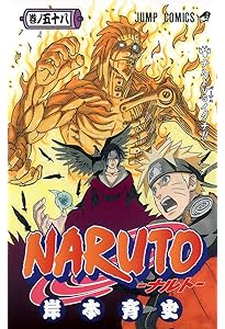 ナルト全巻　59巻〜63巻以外クリアカバー付き ナルト全巻 59巻〜63巻以外クリアカバー付き ナルト全巻 59巻〜