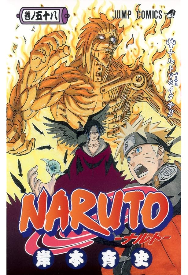 ナルト全巻　59巻〜63巻以外クリアカバー付き Amazon.co.jp: NARUTO―ナルト― モノクロ版 63 (ジャンプ