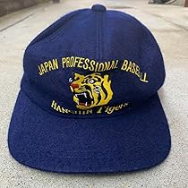 Amazon.co.jp: 阪神タイガース キャップ 田口帽子 : スポーツ