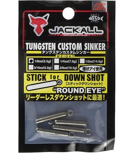 Amazon | JACKALL(ジャッカル) シンカー JK タングステン