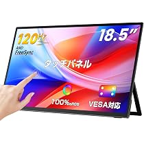 Amazon.co.jp: モバイルモニター 18.5インチ タッチパネル 120Hz