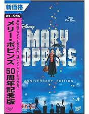 No.124 フルオーダー（メリーポピンズ） 欠品あり】メアリー ポピンズ DVD 40rh anniversary edition