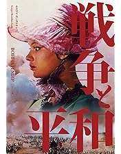 [DHK29]戦争と平和 普及版 DVD 4枚組 Amazon.co.jp: 戦争と平和 【普及版】[DVD] : セルゲイ