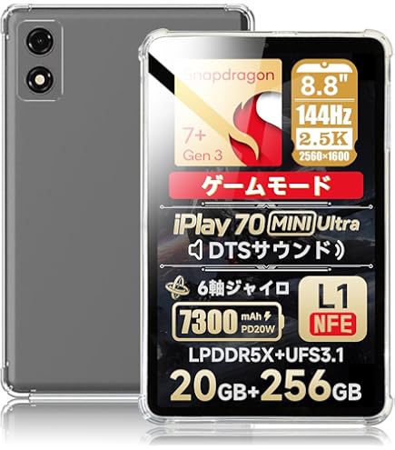 Amazon.co.jp: 用 ALLDOCUBE iPlay 70 mini Ultra フィルム 【2
