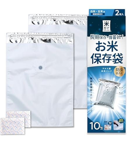 国内正方形 美品 空箱　保存袋10セット 真空パック袋Sサイズ – 10 square meters