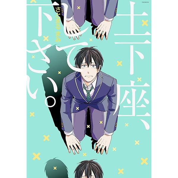 Amazon.co.jp: おさななじみUMA (ふゅーじょんぷろだくと) 電子