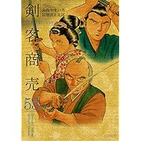 剣客商売 51 (SPコミックス) | 大島 やすいち, 池波 正太郎 |本 | 通販