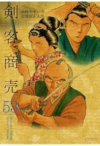 剣客商売 51 (SPコミックス) | 大島 やすいち, 池波 正太郎 |本 | 通販