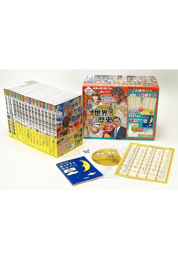 Amazon.co.jp: 学研まんがNEW世界の歴史 全14巻＋成績アップ3大