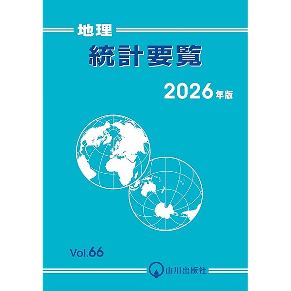 Amazon.co.jp: データブック オブ・ザ・ワールド2025 (vol.37) : 二宮