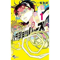うえきの法則エキシビション~福地翼短編集~ (少年サンデー